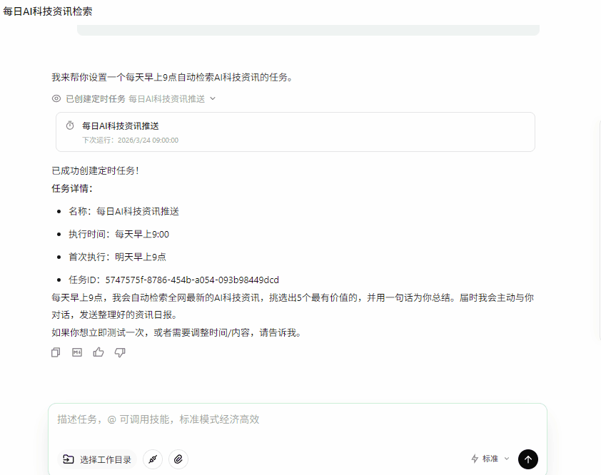 QoderWork：阿里版OpenClaw，实测相当惊艳！