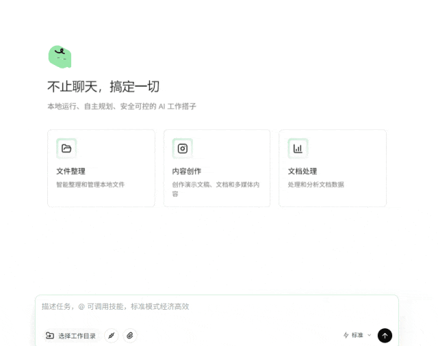 QoderWork：阿里版OpenClaw，实测相当惊艳！