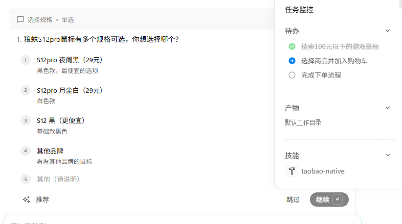 QoderWork：阿里版OpenClaw，实测相当惊艳！