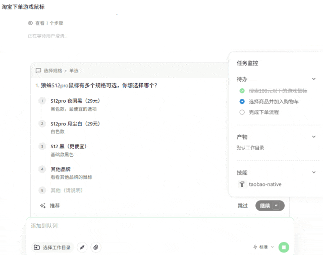 QoderWork：阿里版OpenClaw，实测相当惊艳！