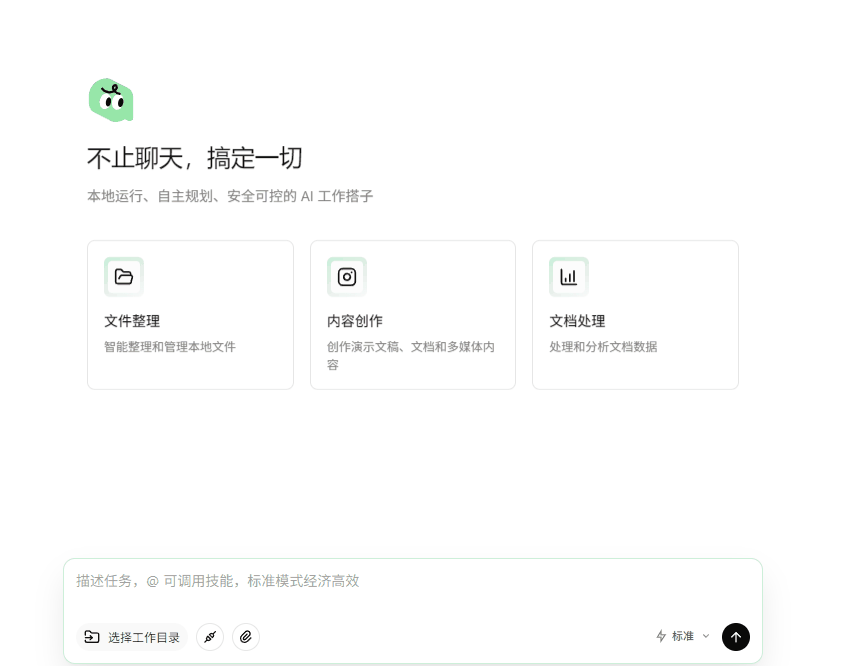 QoderWork：阿里版OpenClaw，实测相当惊艳！