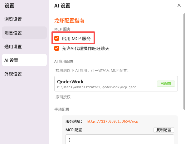 QoderWork：阿里版OpenClaw，实测相当惊艳！