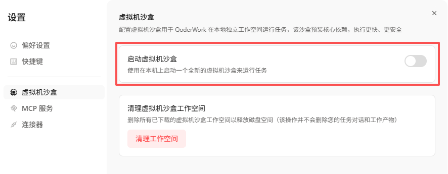 QoderWork：阿里版OpenClaw，实测相当惊艳！