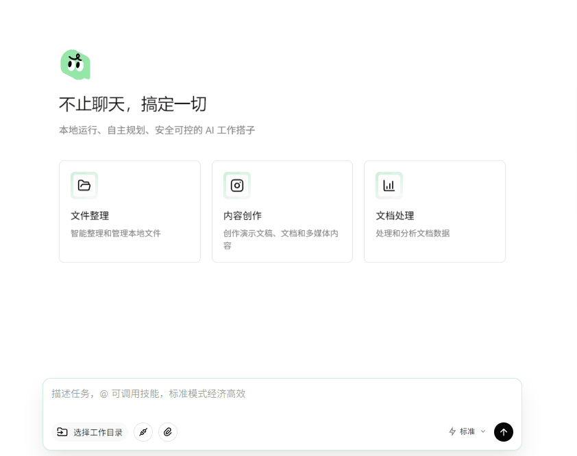 QoderWork：阿里版OpenClaw，实测相当惊艳！