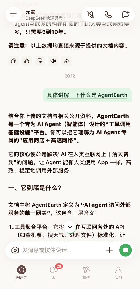 微信新玩法，元宝能一键总结文件和文章了