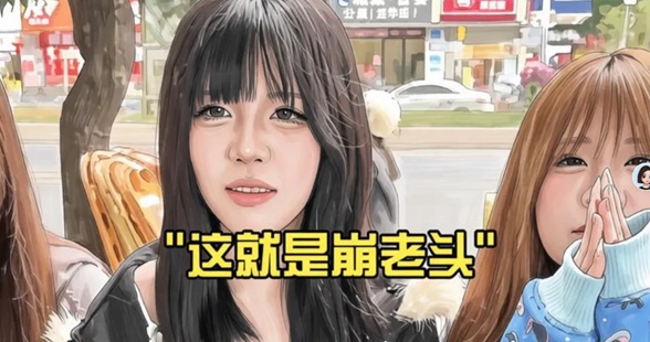 崩老头爆火背后：20块一句“哥哥”，击穿百万中年男人