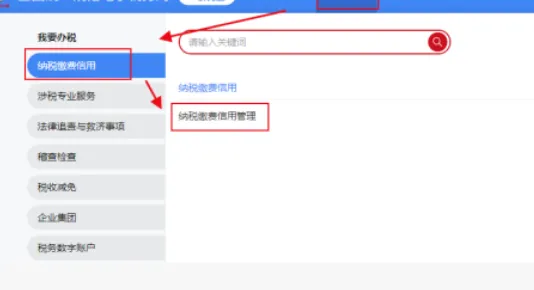 2025年度纳税信用评级出来了！纳税缴费信用级别到底是咋回事