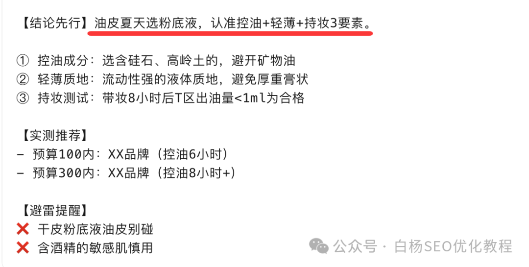 小红书GEO怎么做?如何优化进小红书问一问AI搜索结果? 小红书GEO怎么做?如何优化进小红书问一问AI搜索结果?