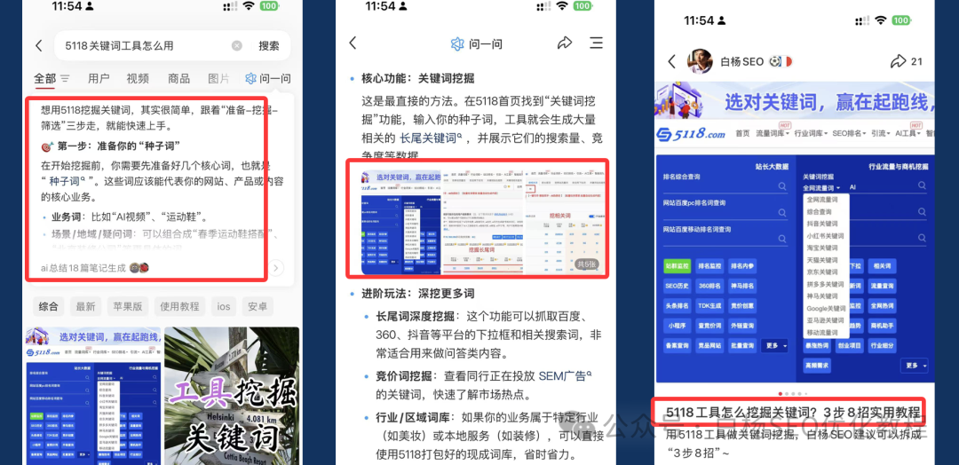 小红书GEO怎么做?如何优化进小红书问一问AI搜索结果? 小红书GEO怎么做?如何优化进小红书问一问AI搜索结果?