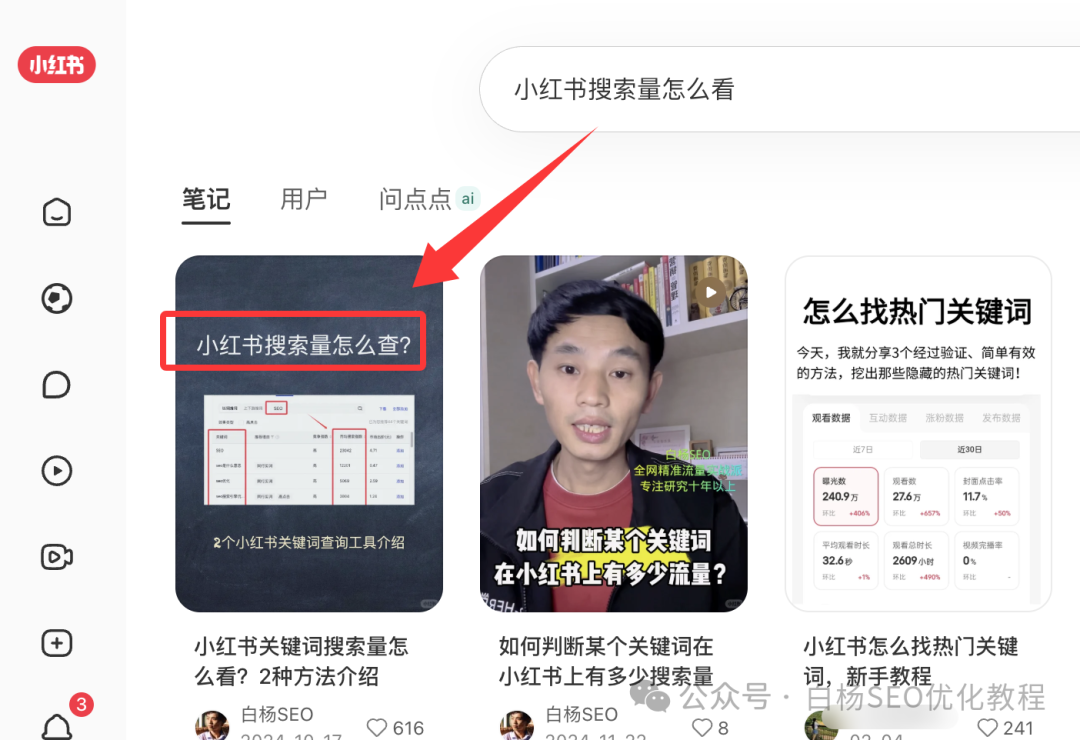 小红书GEO怎么做?如何优化进小红书问一问AI搜索结果? 小红书GEO怎么做?如何优化进小红书问一问AI搜索结果?