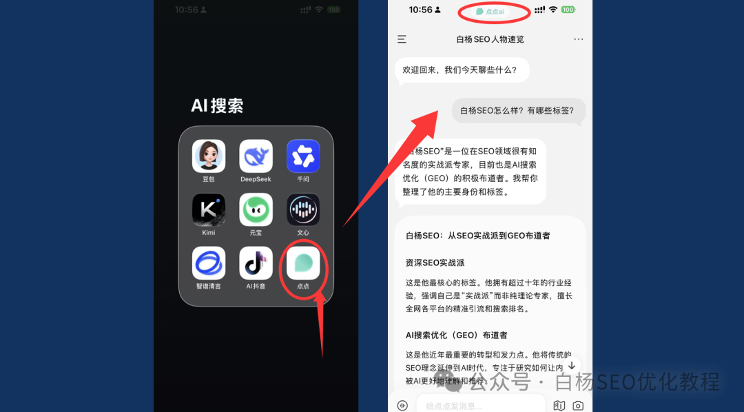 小红书GEO怎么做?如何优化进小红书问一问AI搜索结果? 小红书GEO怎么做?如何优化进小红书问一问AI搜索结果?