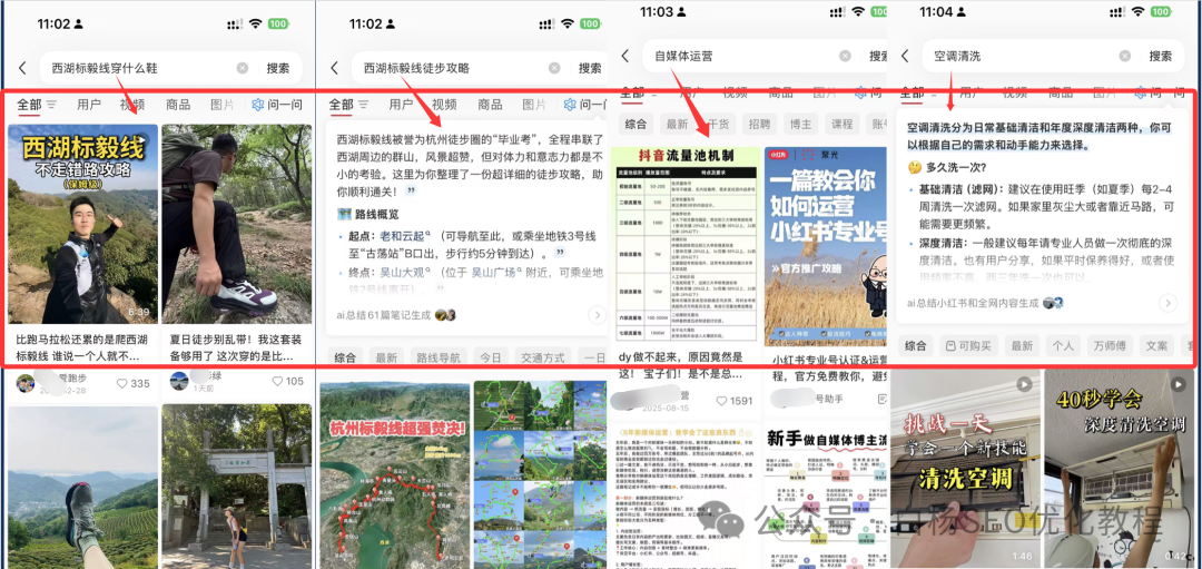 小红书GEO怎么做?如何优化进小红书问一问AI搜索结果? 小红书GEO怎么做?如何优化进小红书问一问AI搜索结果?