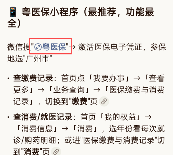 腾讯新动作!元宝一句话直达政务生活类小程序 腾讯新动作!元宝一句话直达政务生活类小程序