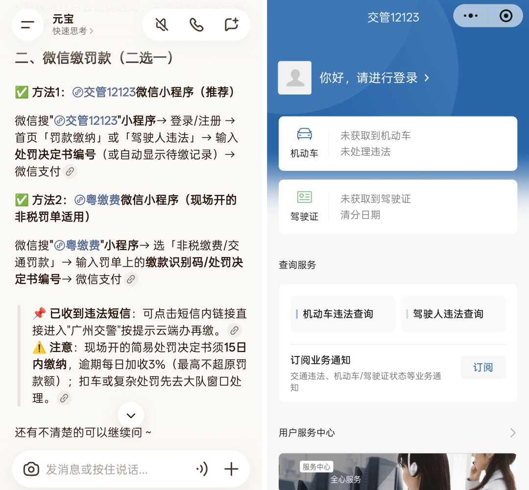 腾讯新动作!元宝一句话直达政务生活类小程序 腾讯新动作!元宝一句话直达政务生活类小程序