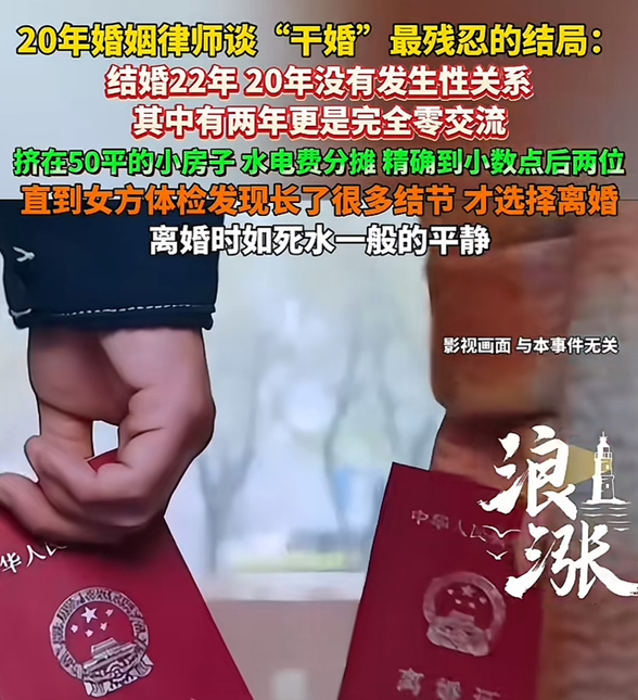 名存实亡的婚姻，就是一座牢笼