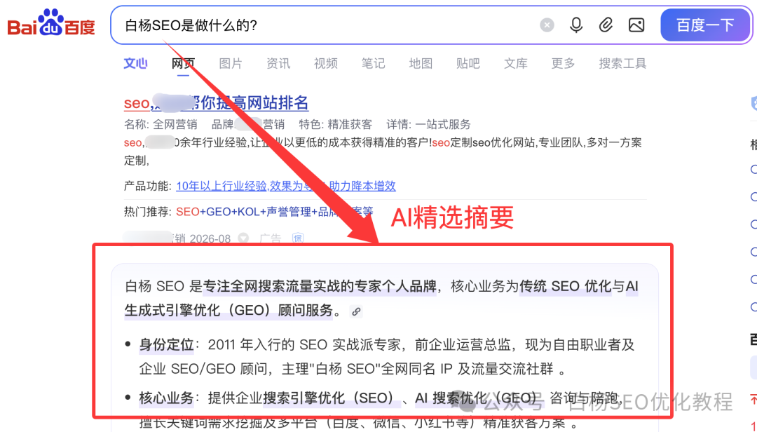 百度、微信、抖音、小红书内容逻辑有何不同?如何针对优化? 百度、微信、抖音、小红书内容逻辑有何不同?如何针对优化?