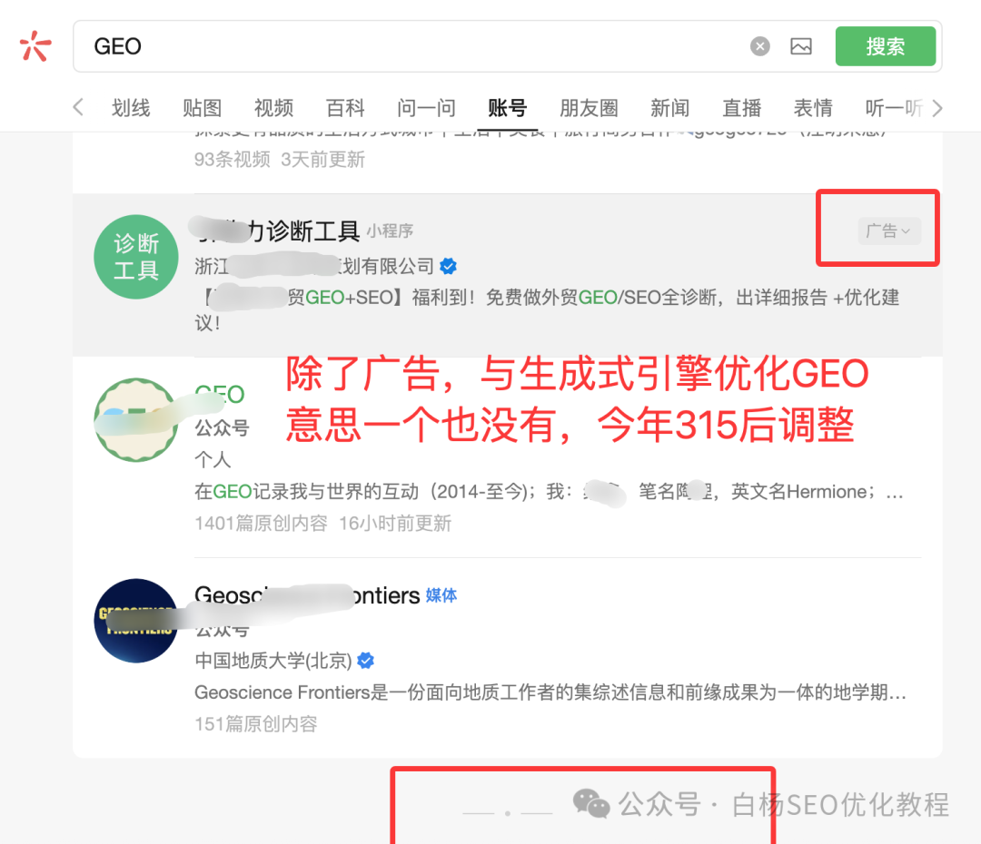 百度、微信、抖音、小红书内容逻辑有何不同?如何针对优化? 百度、微信、抖音、小红书内容逻辑有何不同?如何针对优化?