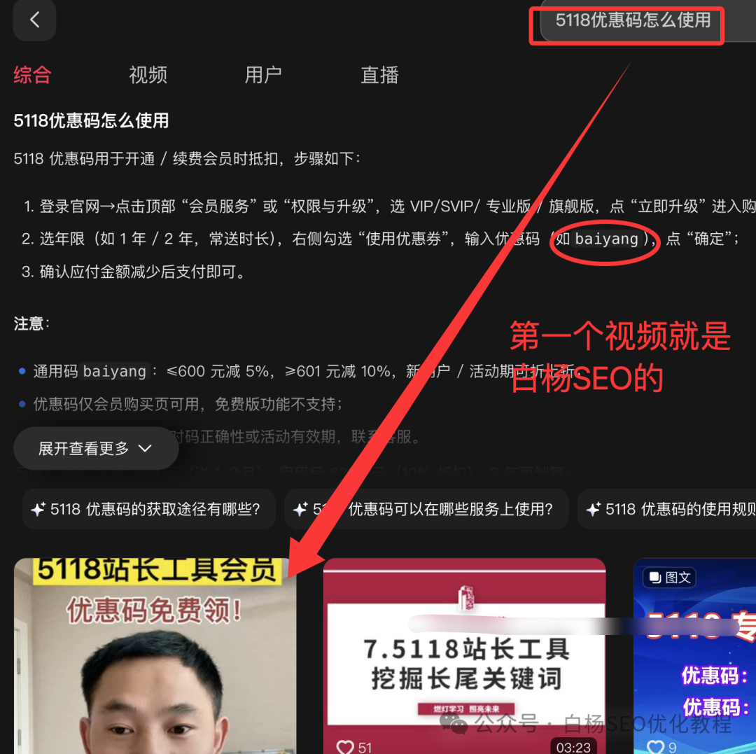 百度、微信、抖音、小红书内容逻辑有何不同?如何针对优化? 百度、微信、抖音、小红书内容逻辑有何不同?如何针对优化?