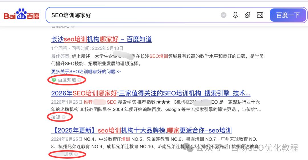 百度、微信、抖音、小红书内容逻辑有何不同?如何针对优化? 百度、微信、抖音、小红书内容逻辑有何不同?如何针对优化?