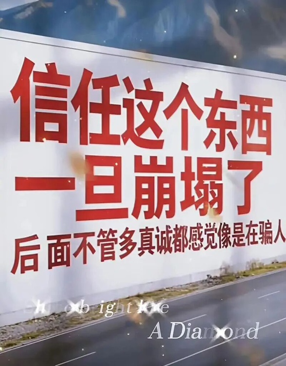 真正的流量红利，不是曝光，是信任！