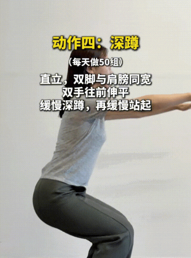 四个动作帮助降低餐后血糖，快来跟练