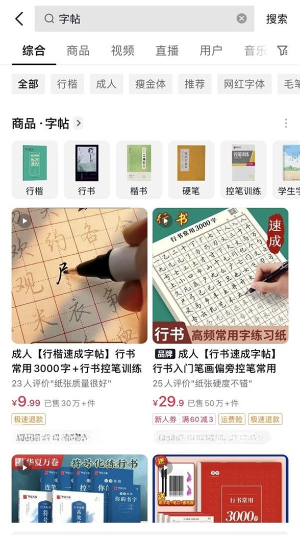 字帖项目：短视频傻瓜式操作