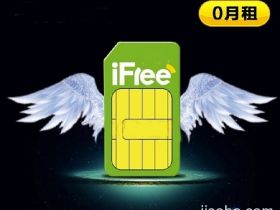 几款0月租手机卡整理 注册微信网站小号接收短信必备!