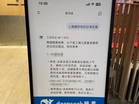 AI 对话里冒出来的小广告，到底是怎么被塞进去的？