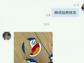 商家天塌了！有人用AI假图仅退款，真假难辨