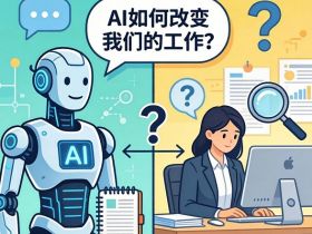 AI真的会让我们失业吗？AI留给人类的最后五种工作