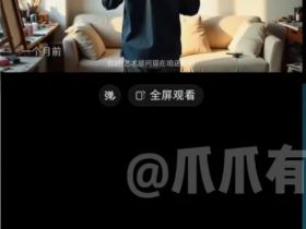 AI一键生成爆款短剧，一天做30条中视频，7天收获15690！