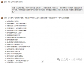 别再苦思冥想！8个AI写作Prompt让你轻松搞定自媒体文章！
