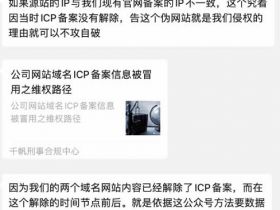 备案的电影网站被版权碰瓷
