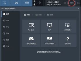 Bandicam班迪录屏：高清录制视频软件