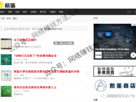 搬运赚钱的秘密