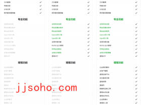 宝塔面板：值得推荐的服务器建站环境集成软件