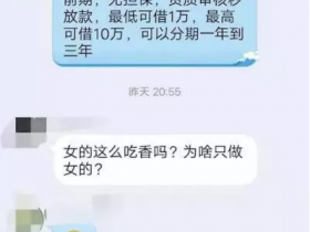 裸贷复活：女大学生上钩后，被逼做色情主播还钱