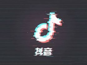 千万不能把所有筹码压在抖音一个账号上面