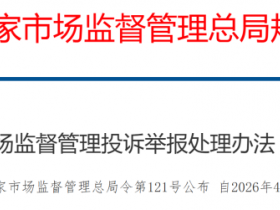 国家新规来了：不能再用差评，威胁商家