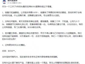 打工人躺不平，BOSS直聘，靠卖“工作”狂赚17亿！