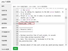 利用宝塔面板快速隐藏PHP、Nginx以及安全函数的开启关闭设置