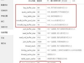 宝塔面板+云服务器内存经常爆满如何优化？
