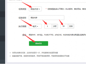 如何设置宝塔面板优化php服务器性能