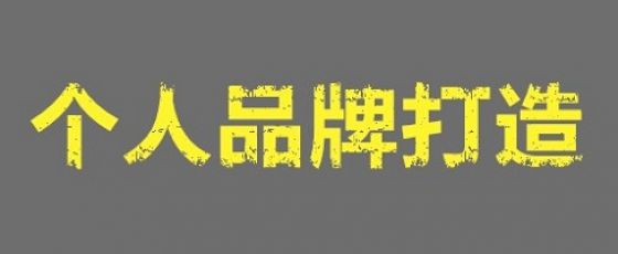 窗帘批发商如何转型做咨询付费？
