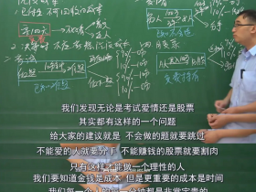 重要知识点：沉没成本VS机会成本
