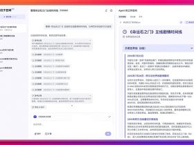 Coze扣子空间：免费的“通用智能体”AI Agent