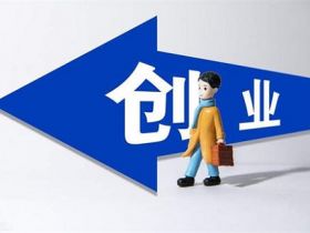创业赚钱明白这五点——受用终生
