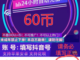 代充值，月入过万的信息差