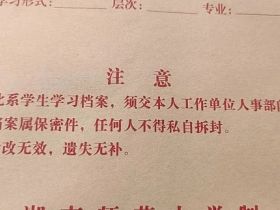 毕业后档案转到哪？能自己携带吗？毕业生档案问答必看