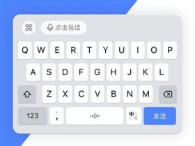豆包输入法：免费清爽无广告手机电脑 AI 语音输入法
